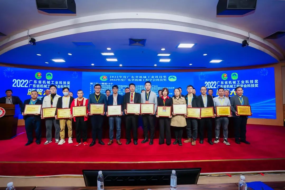 SZJ won the 2022 Guangdong Mechanical Engineering Society Science and Technology Award and the first prize of Guangdong Mechanical Industry Science and Technology Award